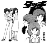 BUY NEW touch - 99603 Premium Anime Print Poster